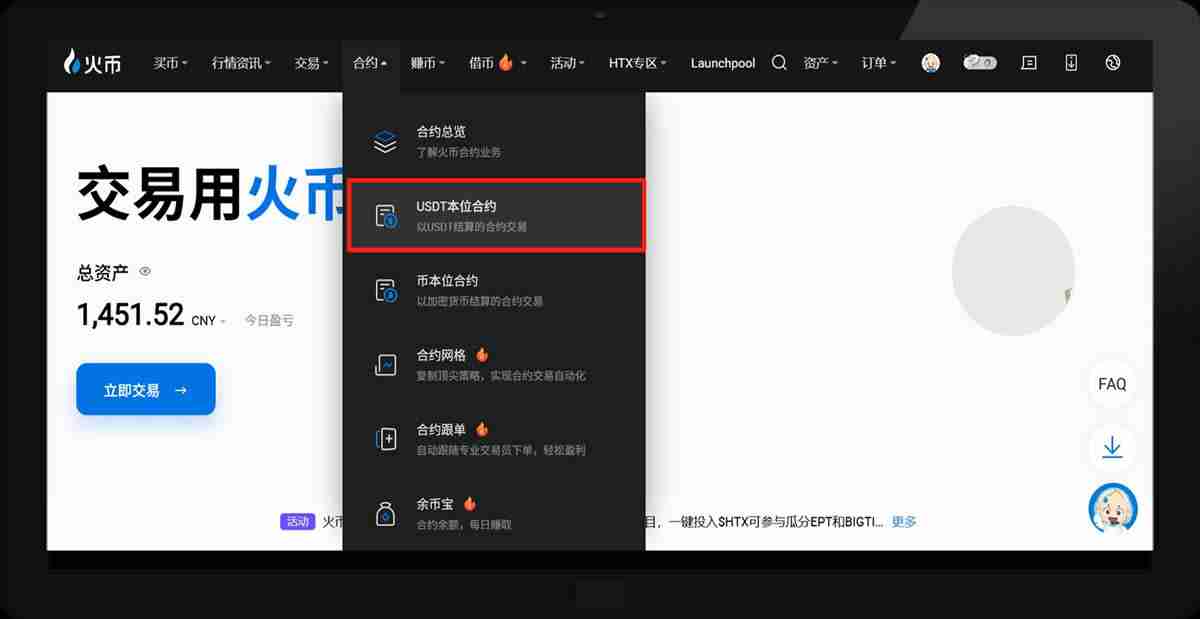HTX合约交易持仓模式如何设置？(<a href=https://www.525btc.com/e/public/ClickAd?adid=4 target=_blank class=infotextkey>火币</a>、<a href=https://www.525btc.com/e/public/ClickAd?adid=1 target=_blank class=infotextkey>欧易</a>和<a href=https://www.525btc.com/e/public/ClickAd?adid=3 target=_blank class=infotextkey>币安</a>双向持仓设置教程)