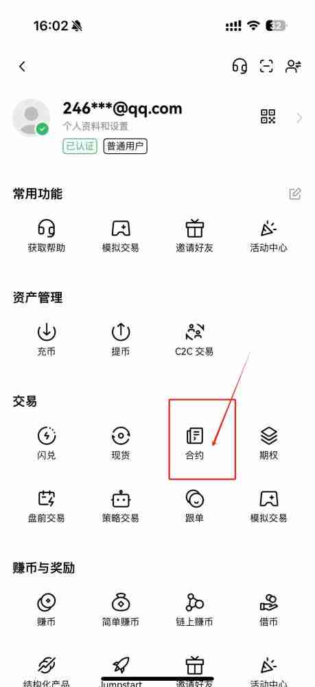 HTX合约交易持仓模式如何设置？(火币、欧易和币安双向持仓设置教程)
