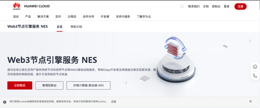 互联网巨头布局海外：争抢币圈交易所云服务市场