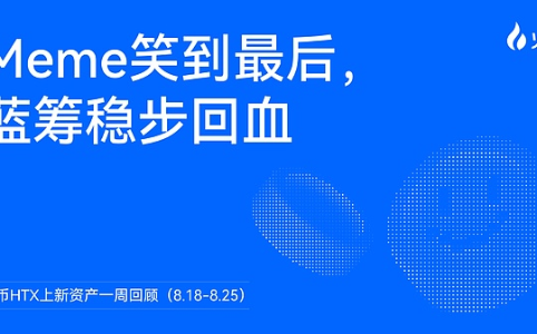 Meme币周涨270%！DONKEY引爆市场，DeSci与GameFi崭露头角