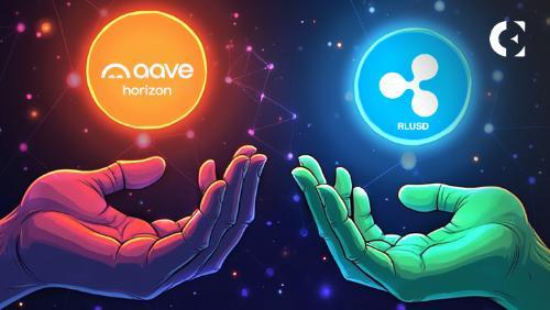 Ripple RLUSD入驻Aave Horizon，推动链上RWA生态发展