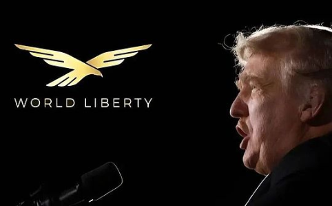 WLFI代币上市在即：三重结构解析金融基石与政策博弈