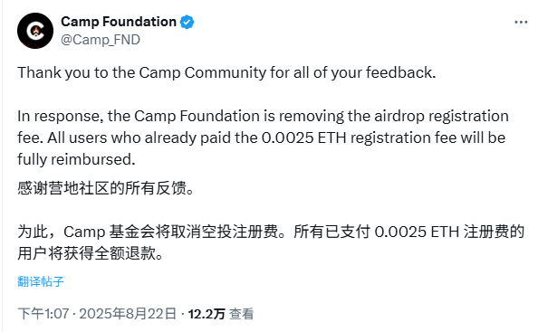 官方取消空投注册费