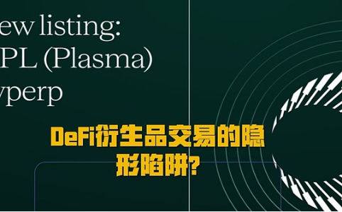 XPL巨鲸收割4610万美元：流动性猎杀背后的市场漏洞