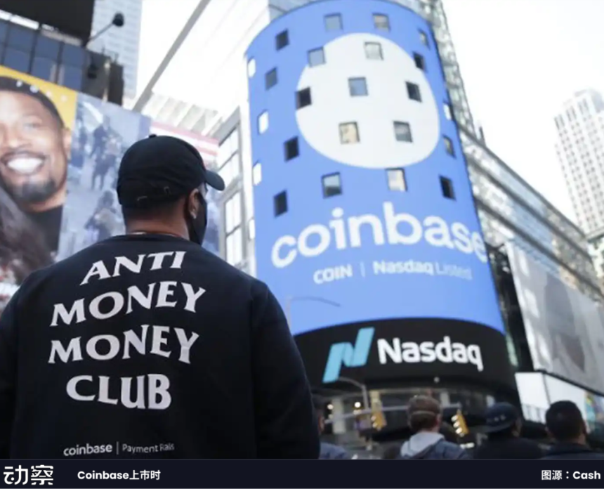 996入侵华尔街：Coinbase的焦虑与交易所黄金时代终局