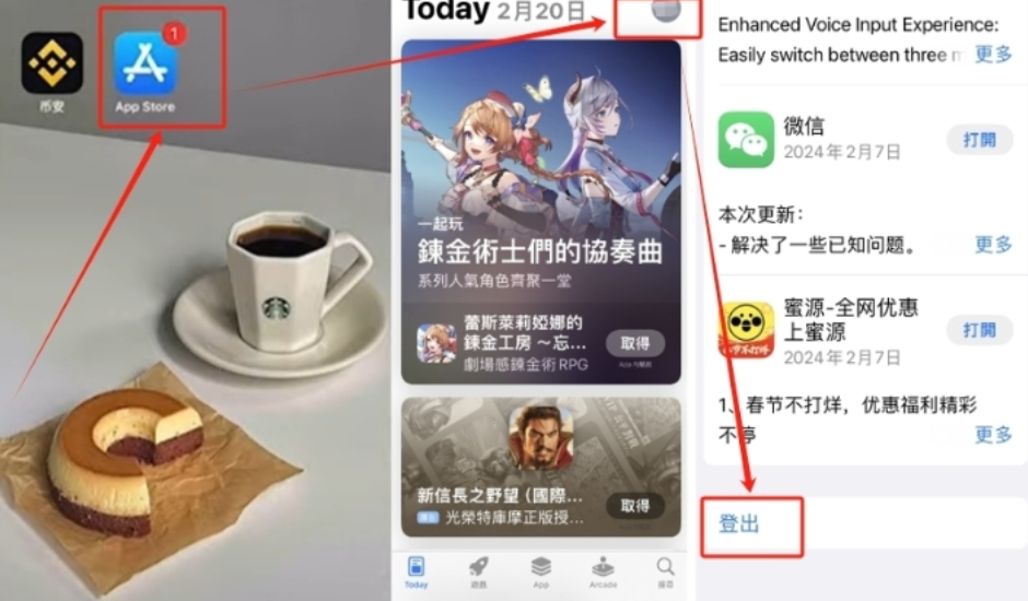 易欧okx（v6.133.1）苹果怎么下载app图文教程 - 比特之家