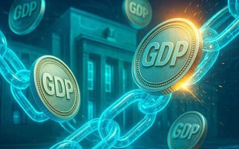 美国商务部首度将GDP数据上链 9大区块链实现不可篡改透明发布