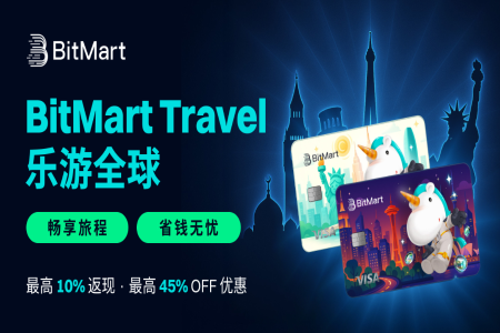 BitMart推出BitMart Travel，用户享全球酒店最高45%折扣