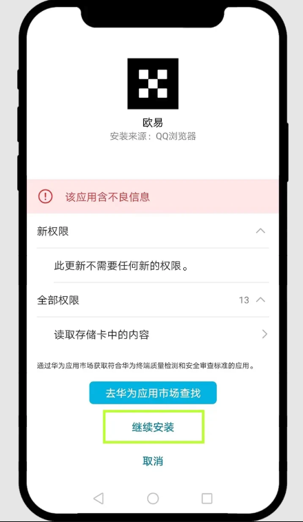 欧易交易app平台 官网正确地址 - 比特之家