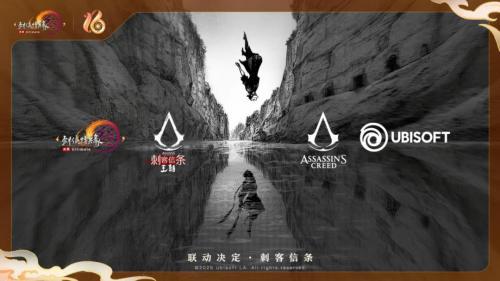 《剑网3》十六周年发布会：技术升级与文化传承并行