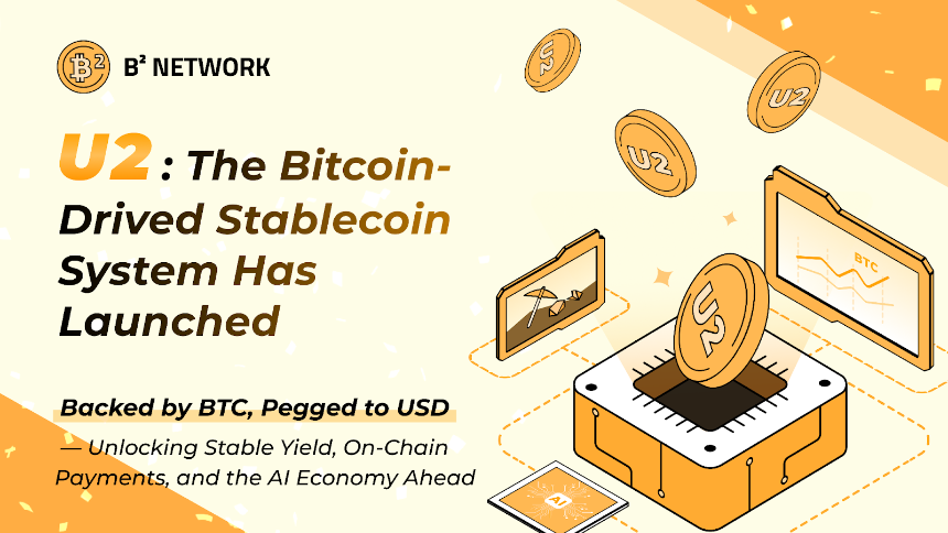 B²推出稳定币系统U2：比特币迈向“全球通用支付单位”的关键一步