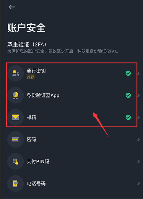 币安交易平台官网入口地址 币安官方最新版v3.2.1APP下载安装 - 比特之家