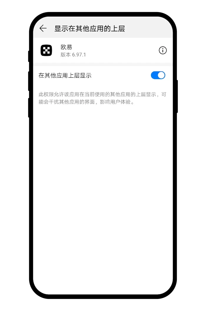 安卓、苹果手机上如何添加欧易(OKX)小组件盯盘？