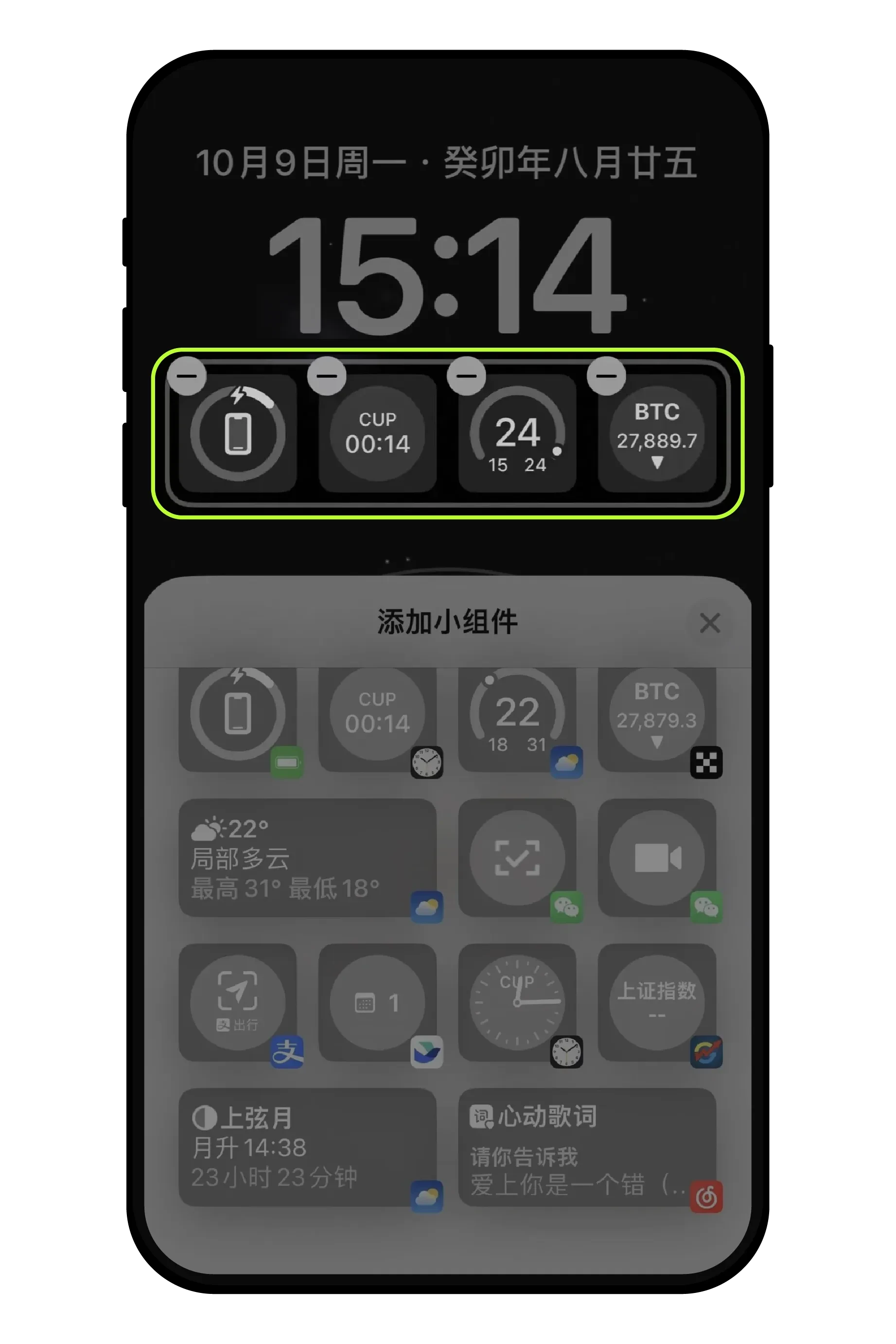 安卓、苹果手机上如何添加欧易(OKX)小组件盯盘？