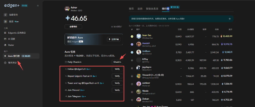 Edgen绑定X账号流程