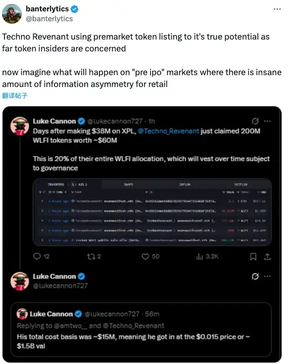 7天狂揽3亿美元，TechnoRevenant是内幕还是新晋链上皇