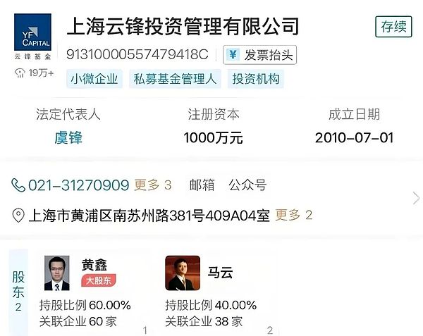 马云布局Web3 ？云锋基金重仓10000枚ETH作为战略储备