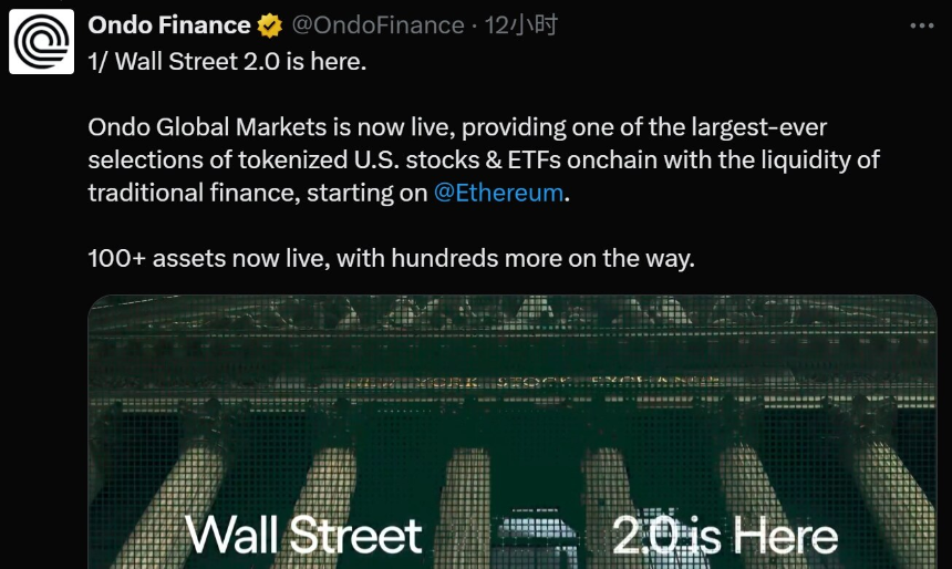 美股 RWA 路径分野：合成、衍生与实股托管的多方博弈