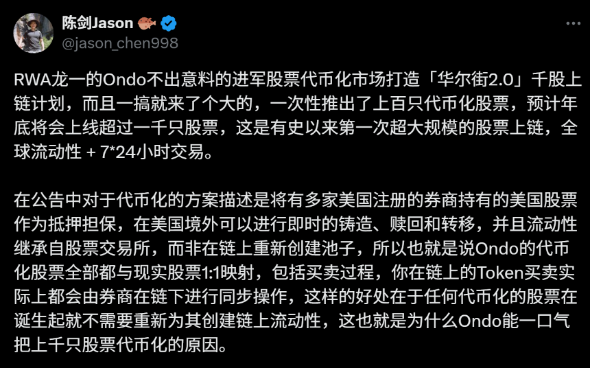 美股 RWA 路径分野：合成、衍生与实股托管的多方博弈