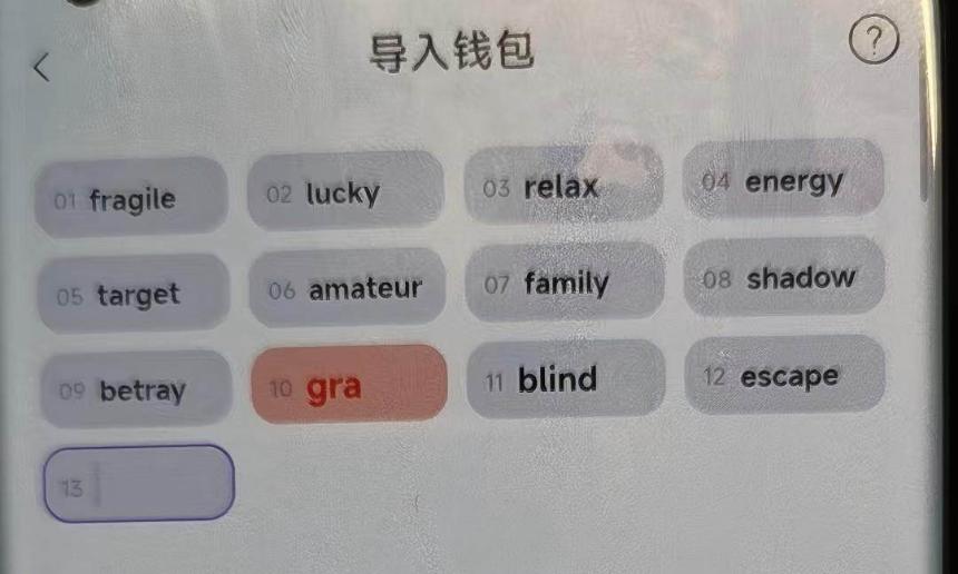 从《捕风追影》说起：决定上万亿加密资产的2048个单词