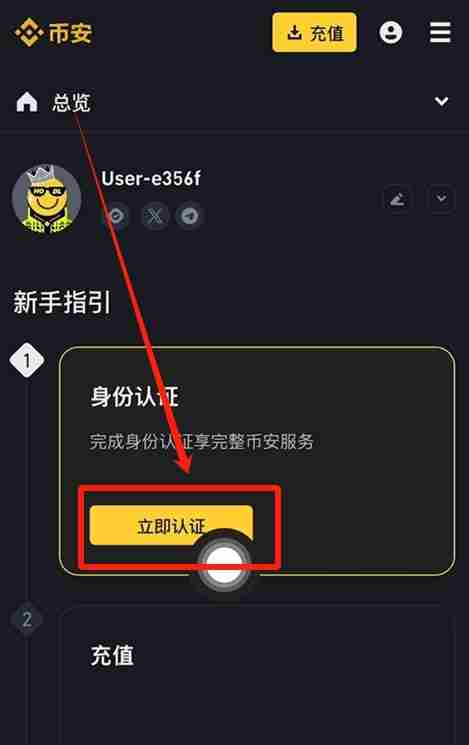 为什么币安需要实名认证?币安实名认证操作流程
