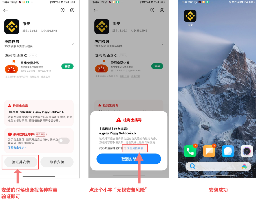 BTC交易渠道.官网下载.币安App最新安卓版 - 比特之家