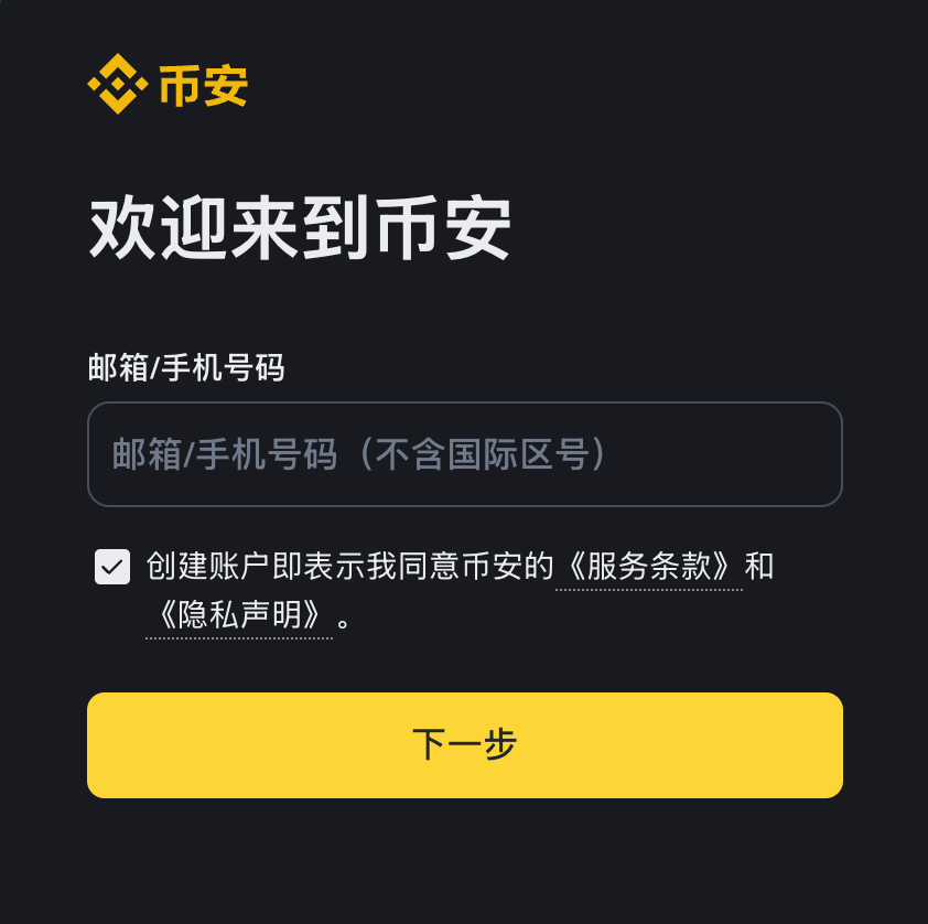 BTC交易渠道<a href=https://www.525btc.com/e/public/ClickAd?adid=3 target=_blank class=infotextkey>币安</a>APPv3.4.5下载安装地址 - 比特之家