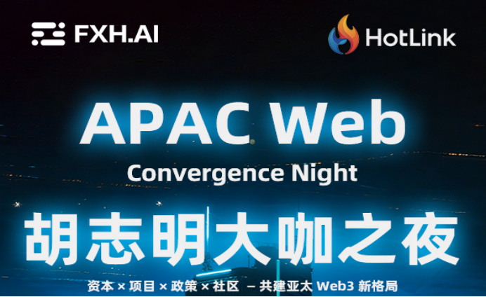 胡志明市引爆亚太Web3盛会：政策加持下的创新风口