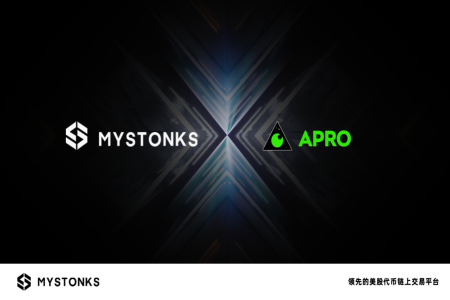 MyStonks与APRO联手破解RWA数据信任难题