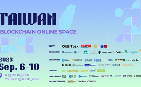 TBOS 2025：全球首场线上区块链峰会，引爆Web3新纪元