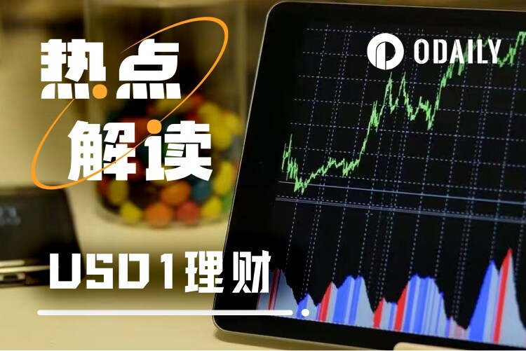 USD1理财机会全景图：从懒人"躺平"到DeFi年化45%策略
