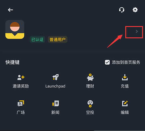 币安binance交易所 v3.2.6 官网最新安卓版 - 比特之家
