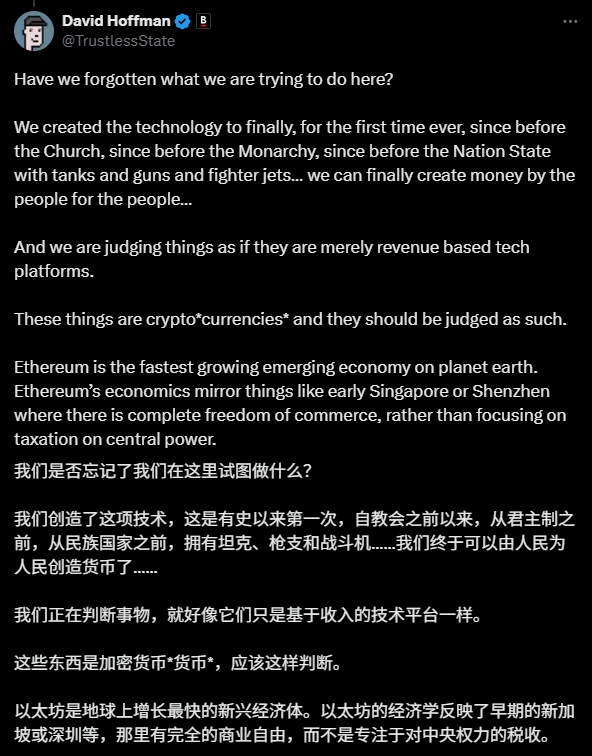 以太坊收入暴跌75%：衰退警钟还是转型阵痛？