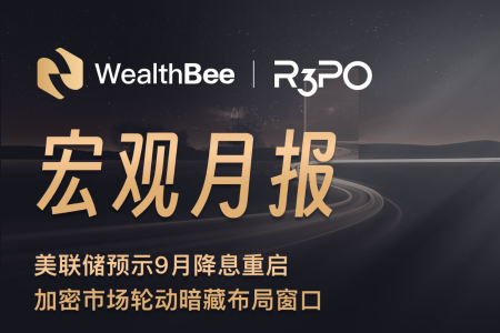 美联储降息预期升温，比特币波动率新低引机构布局