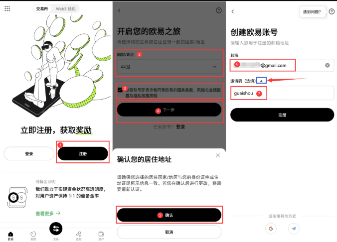  欧易OKx(比特币交易平台) v6.136.1 官方安卓手机版APK - 比特之家