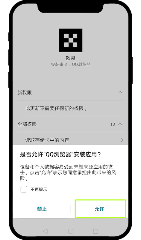 欧易OKE交易所官网入口 欧易okey官方APP获取渠道 - 比特之家