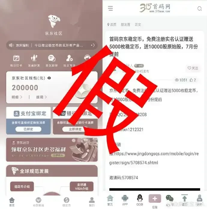 Beosin：2025年稳定币反洗钱研究报告