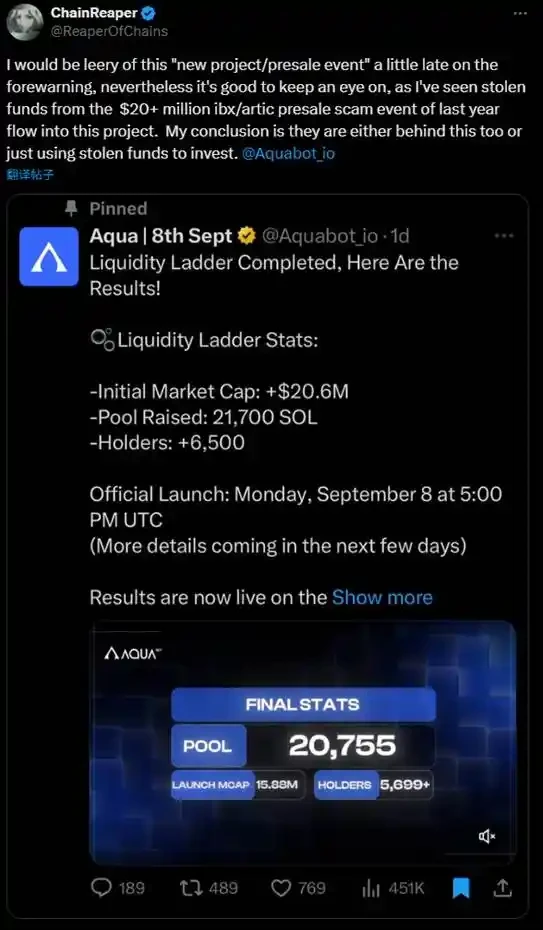 Aqua骗局警示：「Rug Pull」正越来越高级