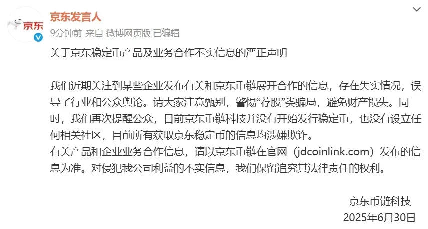 Beosin：2025年稳定币反洗钱研究报告