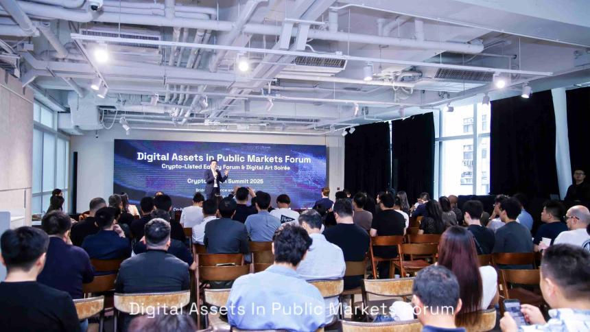 资本市场与加密前沿的对话：加密上市公司论坛 & 数字艺术之夜成功举办