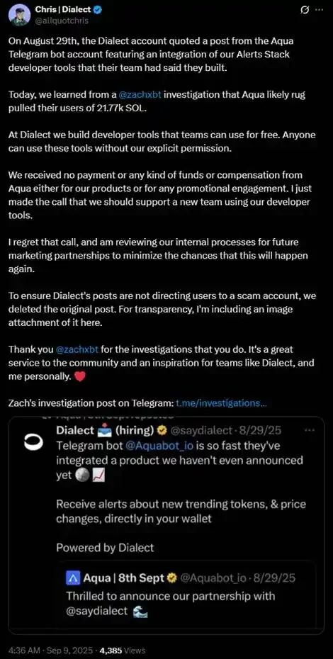 Aqua骗局警示：「Rug Pull」正越来越高级