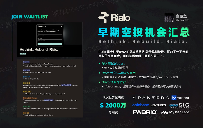 为“现实世界”打造的区块链Rialo，项目如何交互