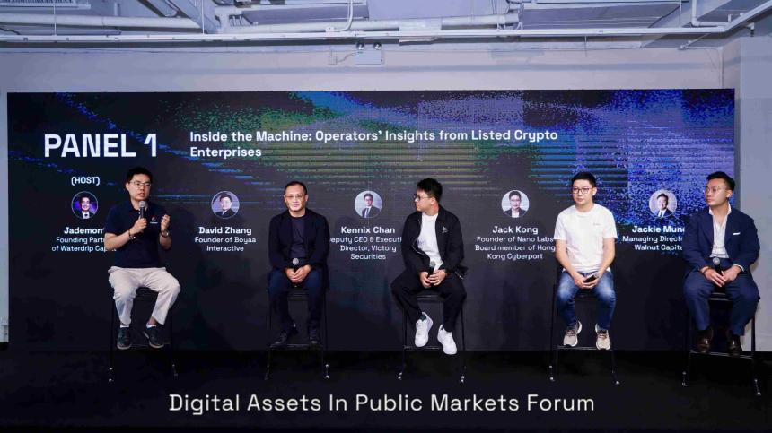 资本市场与加密前沿的对话：加密上市公司论坛 & 数字艺术之夜成功举办