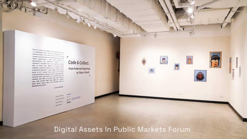 资本市场与加密前沿的对话：加密上市公司论坛 & 数字艺术之夜成功举办