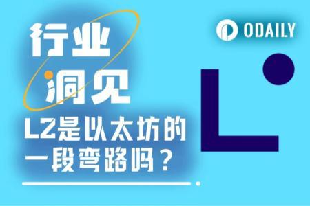 Linea发币在即，L2对以太坊生态的真实价值何在？