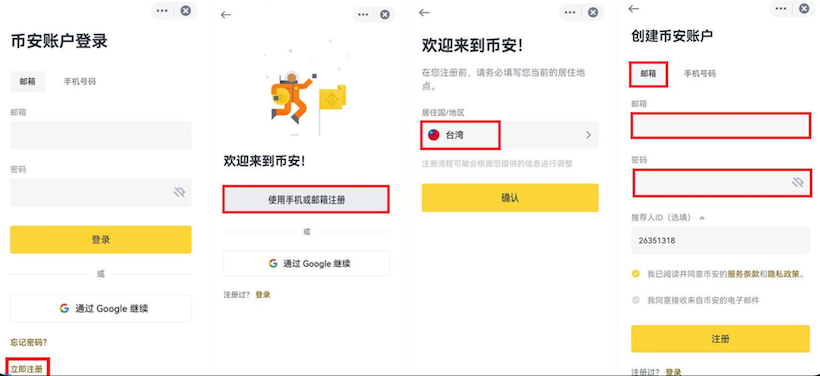 玩eth哪个软件 推荐十个ETH安全买卖软件链接 - 比特之家