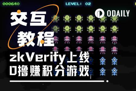 zkVerify上线小游戏，9月30日积分兑代币TGE倒计时