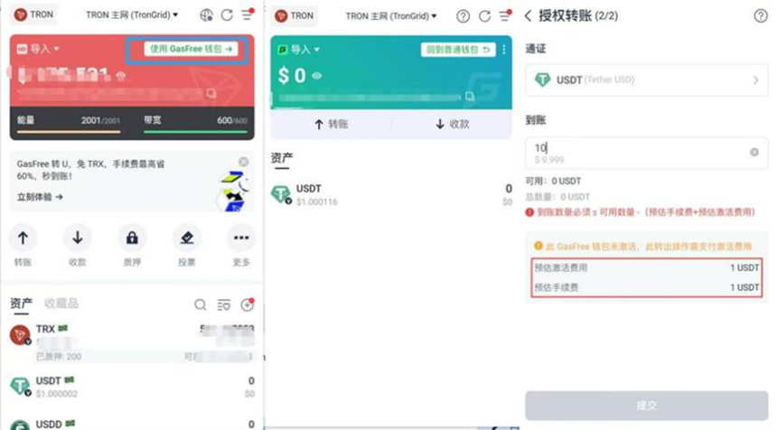 波场TRON能量机制全解析：JustLend DAO“能量租赁+GasFree”双管齐下降本增效