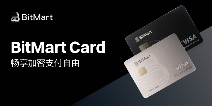 BitMart Card正式发布：开启加密支付新纪元