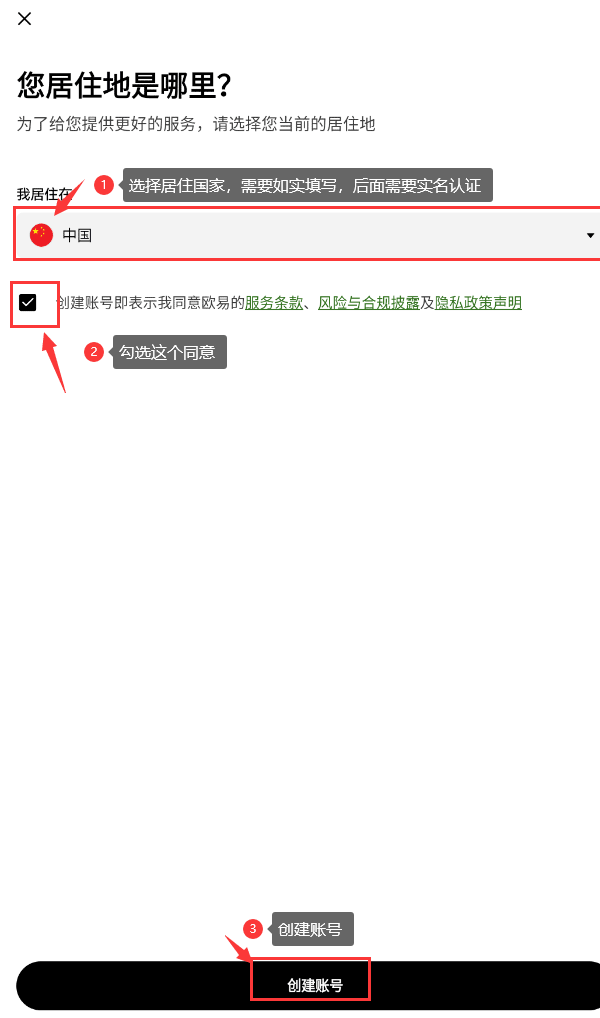  欧易okx交易平台 for Android v6.137.0 官方安卓APP - 比特之家
